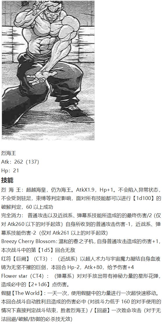 四季异变篇