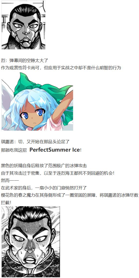 四季异变篇