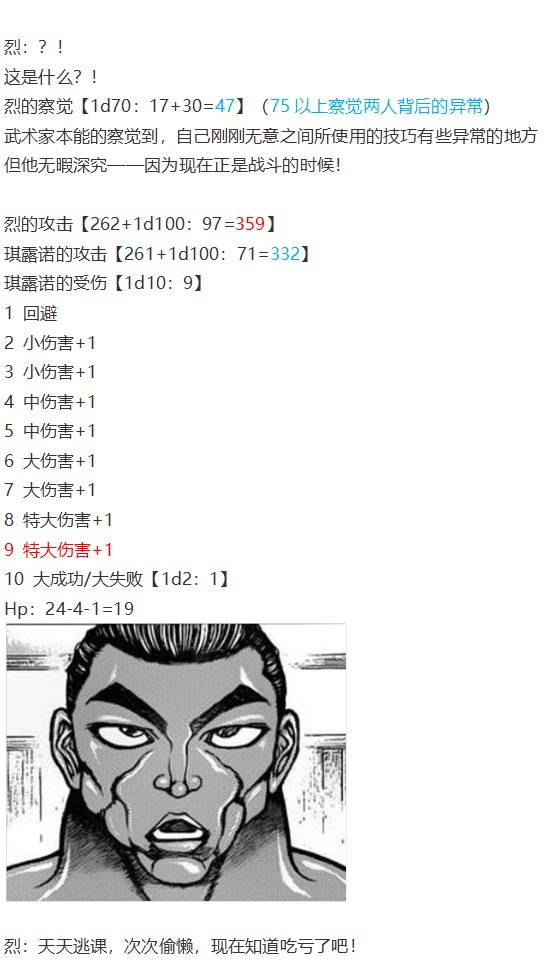 四季异变篇