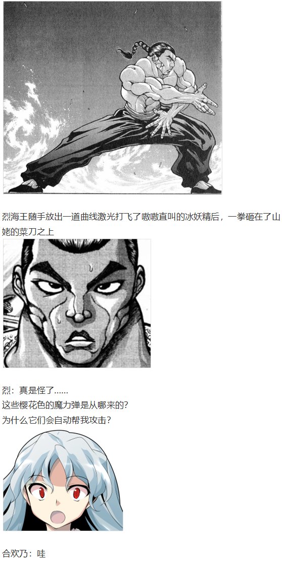 四季异变篇