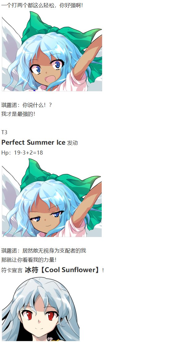 四季异变篇