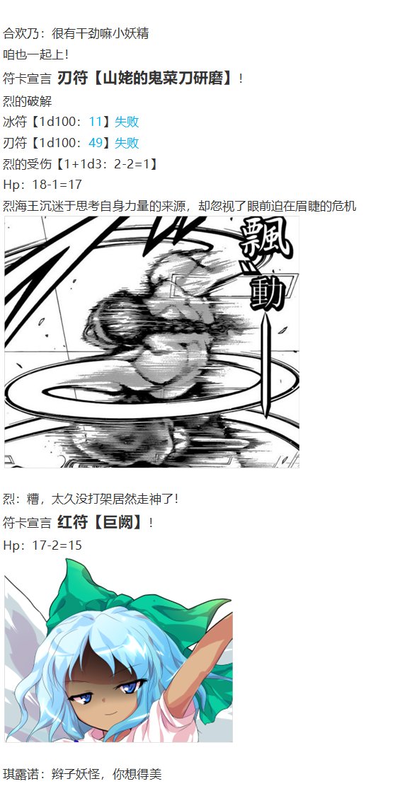 四季异变篇