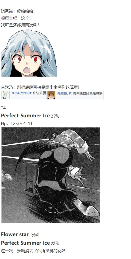 四季异变篇