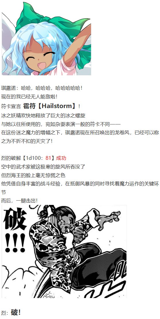 四季异变篇