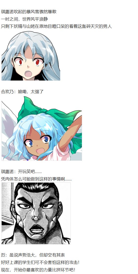四季异变篇