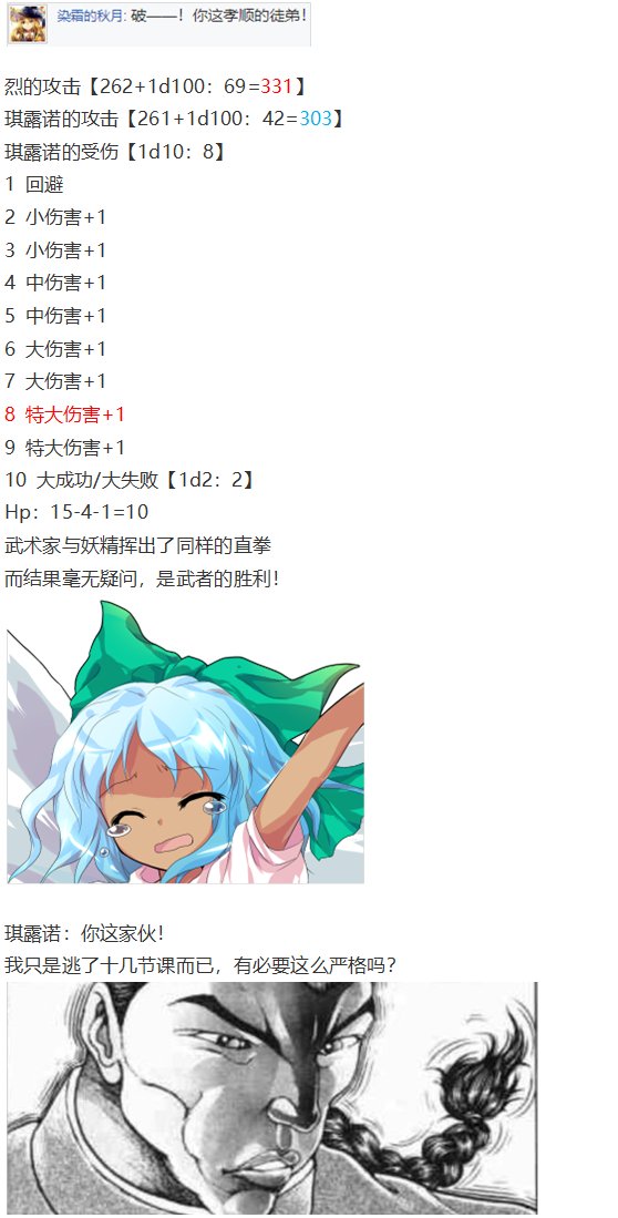 四季异变篇