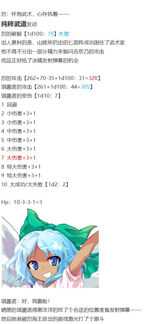 四季异变篇