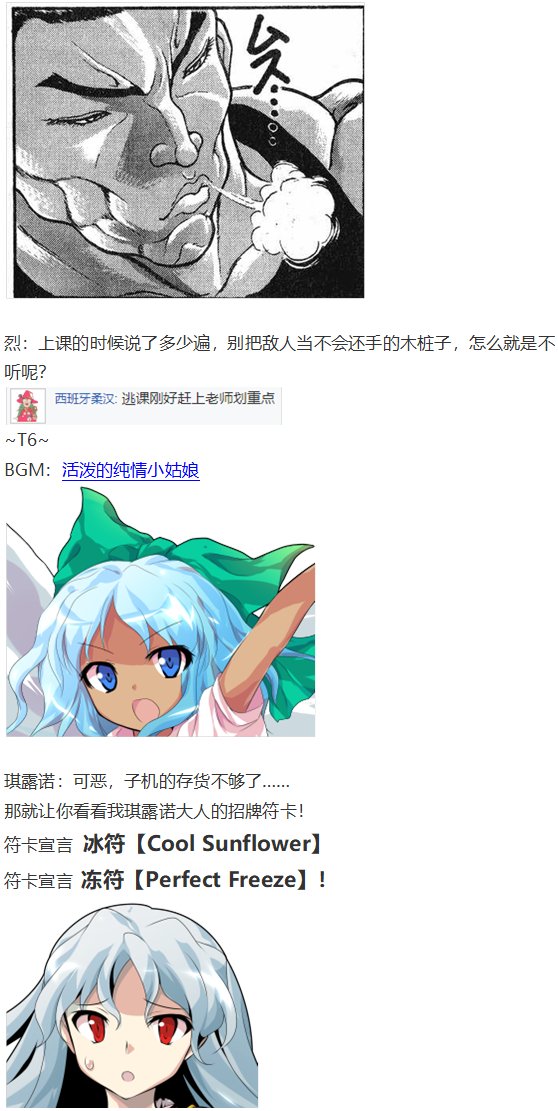 四季异变篇