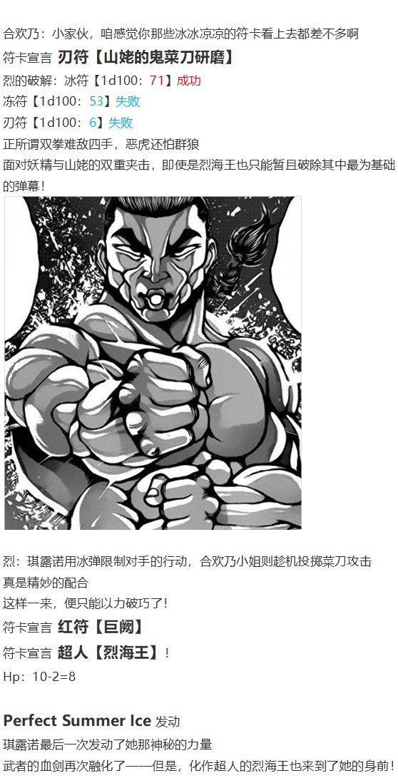 四季异变篇