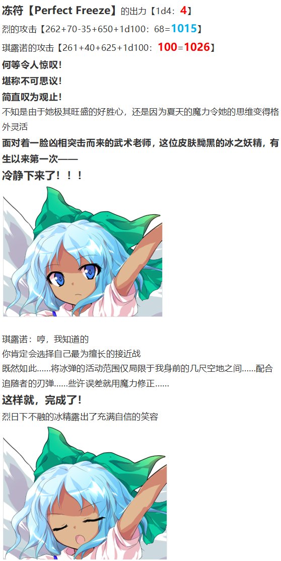 四季异变篇