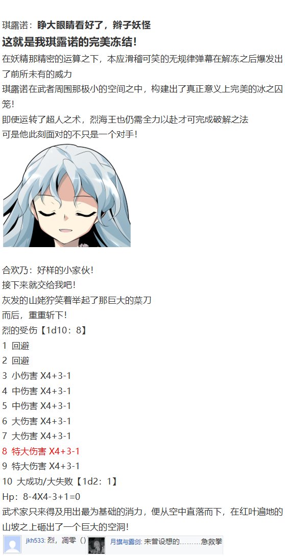 四季异变篇