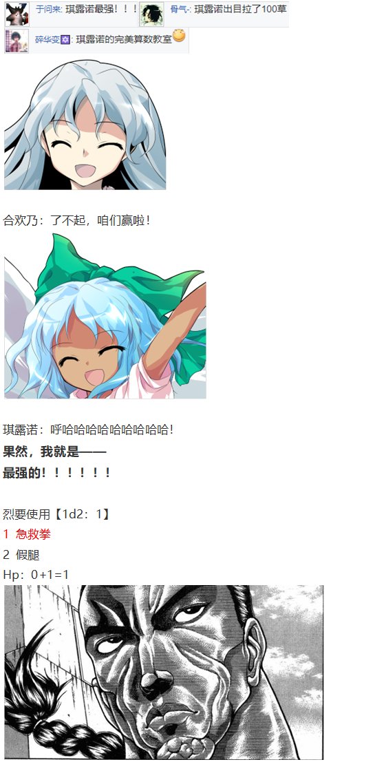 四季异变篇