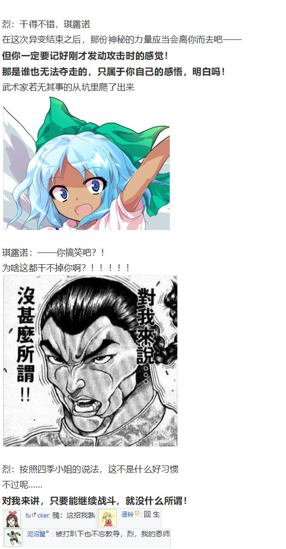 四季异变篇