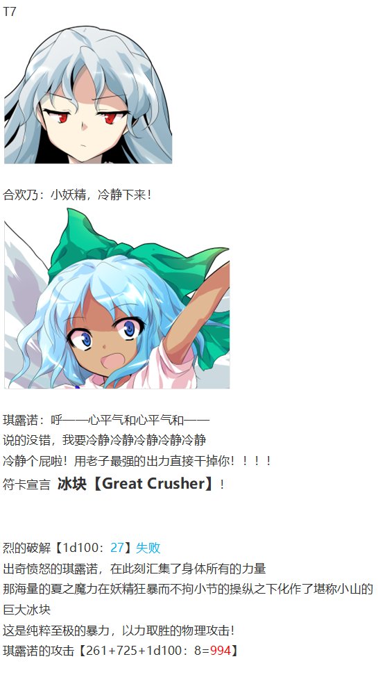 四季异变篇