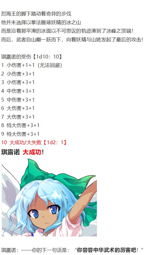 四季异变篇