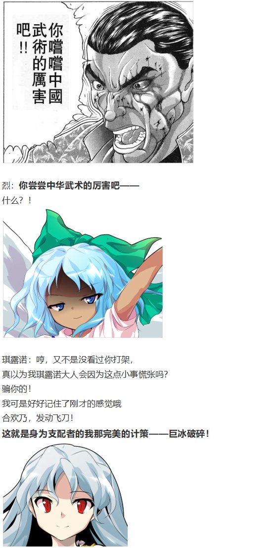 四季异变篇