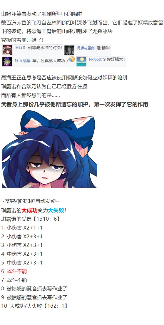 四季异变篇