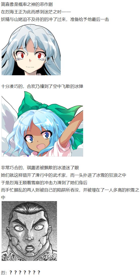 四季异变篇
