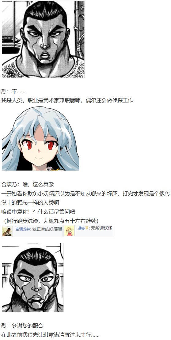 四季异变篇