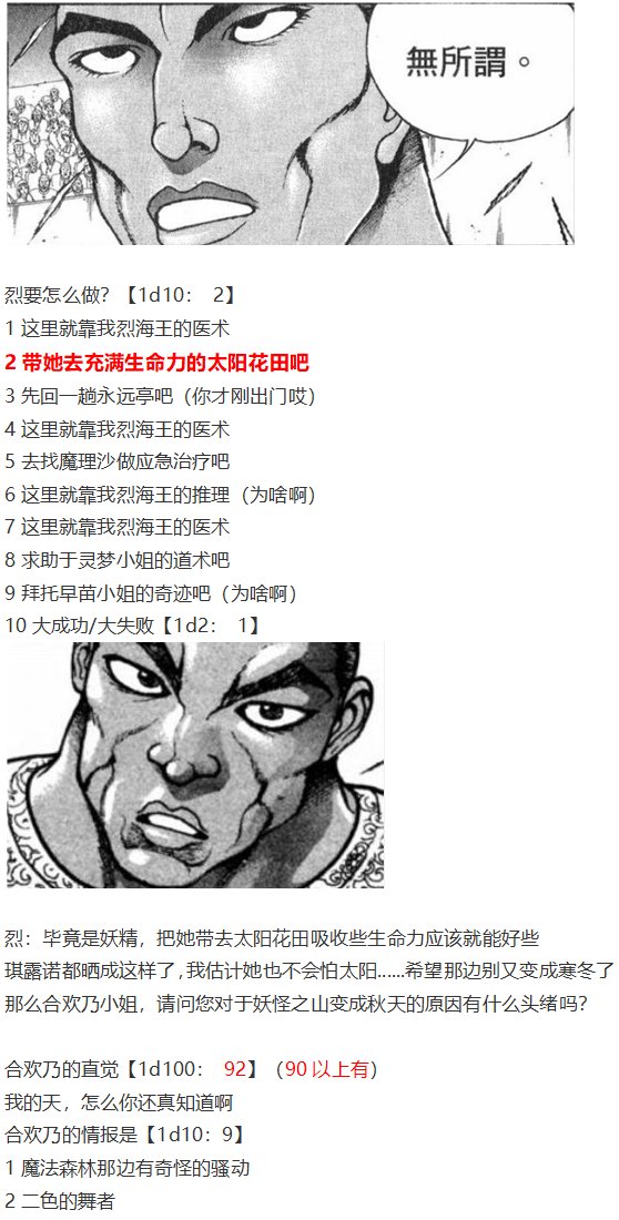 四季异变篇