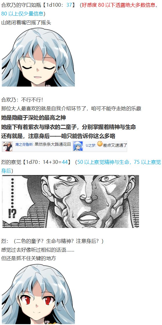 四季异变篇