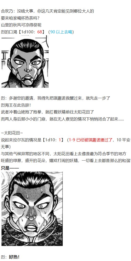 四季异变篇
