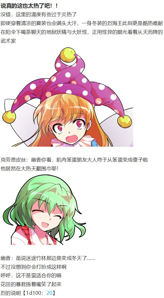 四季异变篇