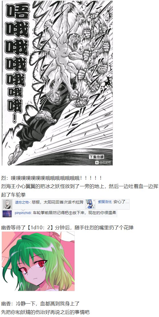 四季异变篇