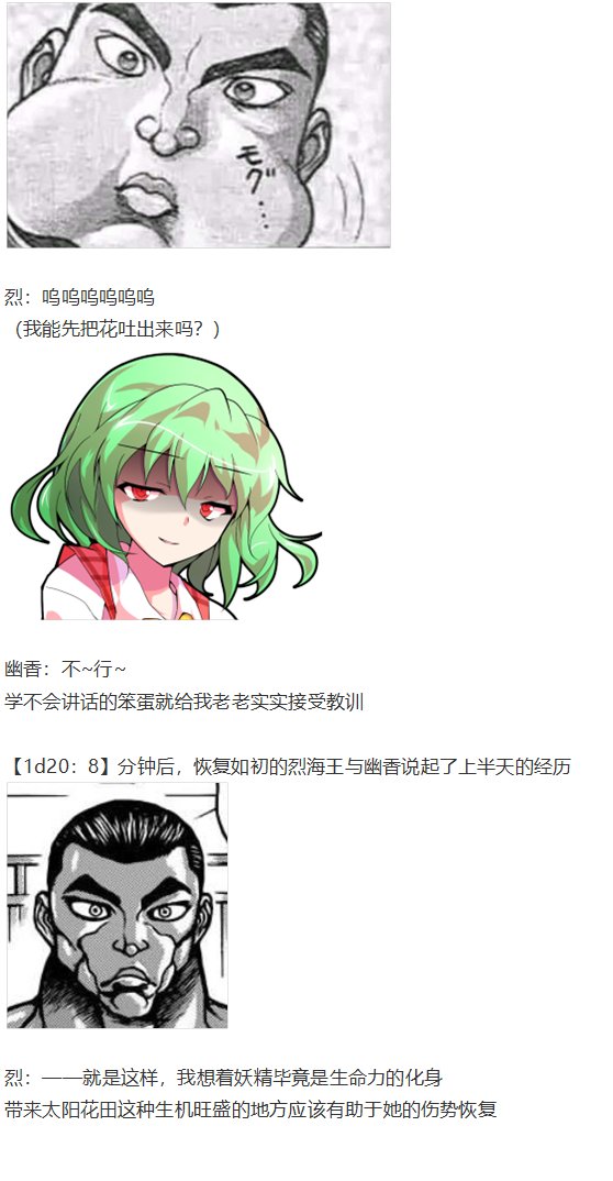 四季异变篇