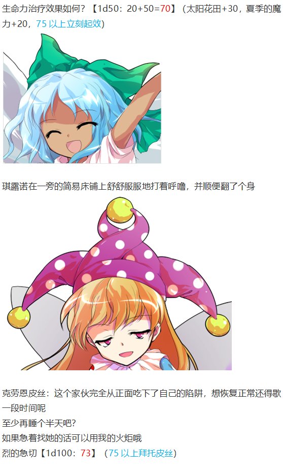 四季异变篇
