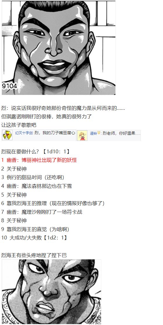 四季异变篇