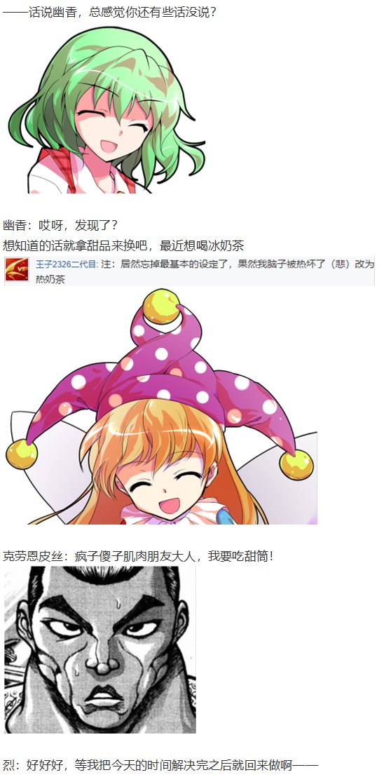 四季异变篇