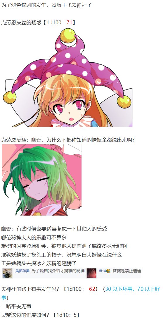 四季异变篇