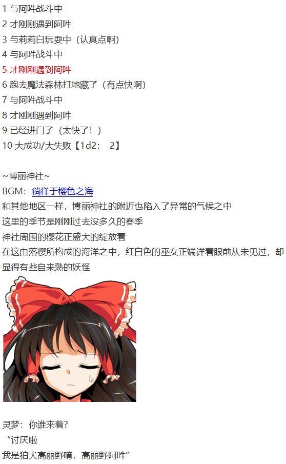 四季异变篇