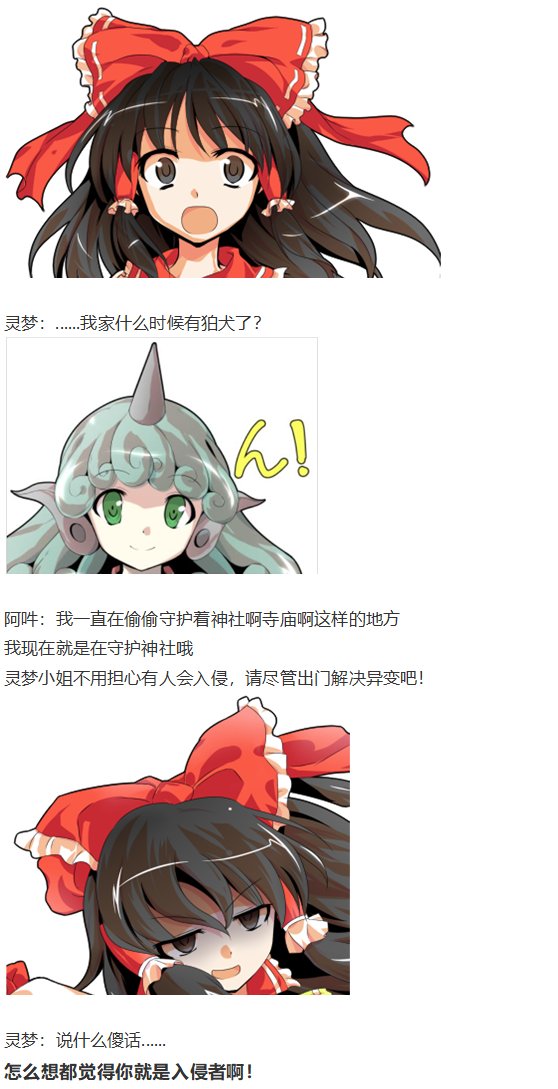 四季异变篇