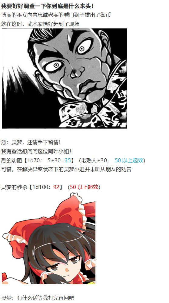 四季异变篇