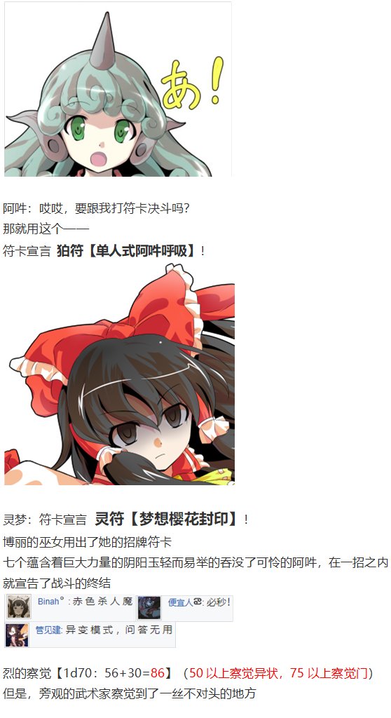 四季异变篇