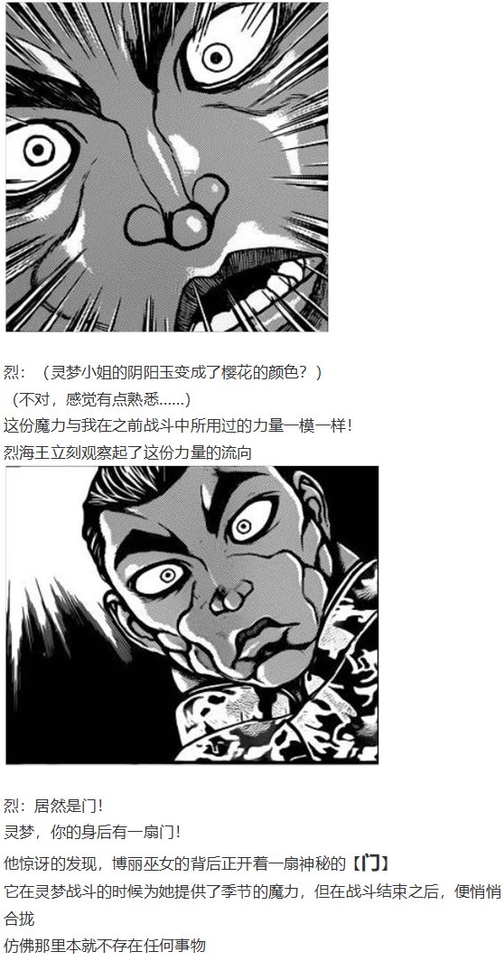 四季异变篇