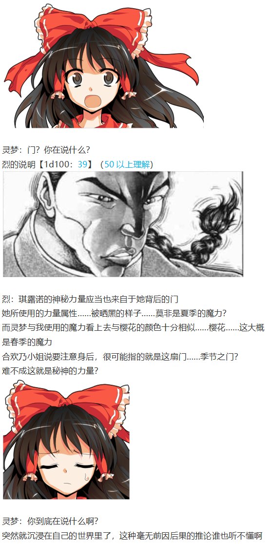 四季异变篇