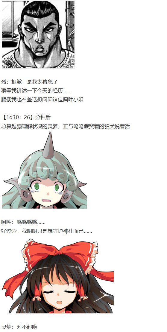 四季异变篇