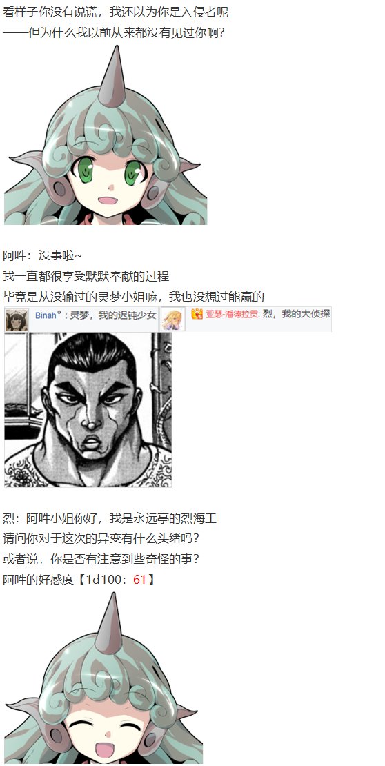 四季异变篇