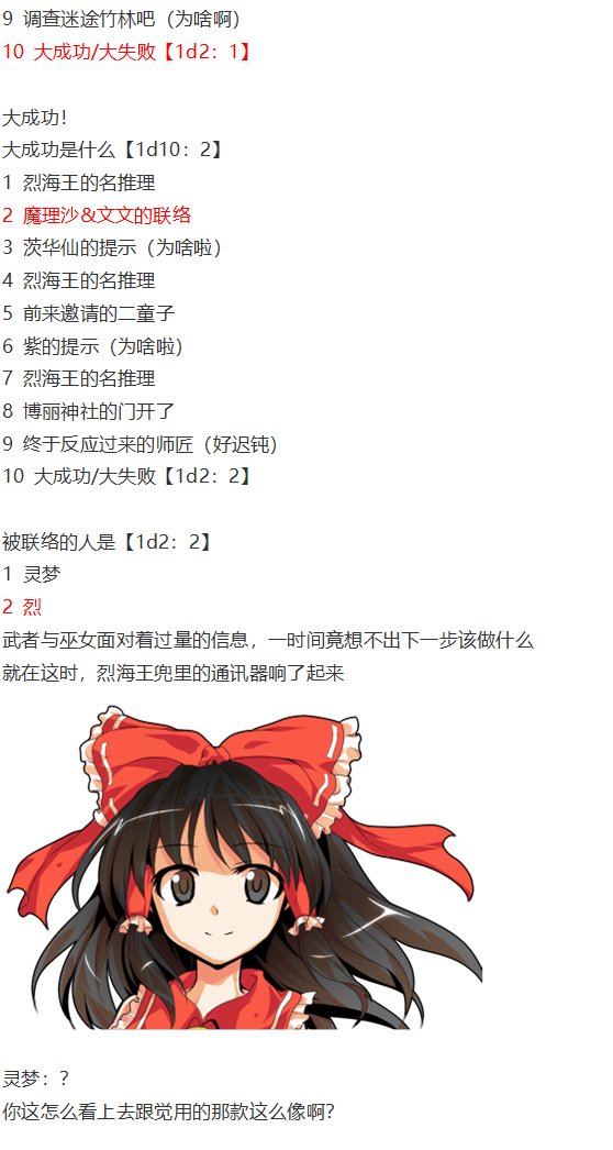 四季异变篇