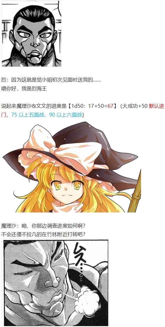 四季异变篇