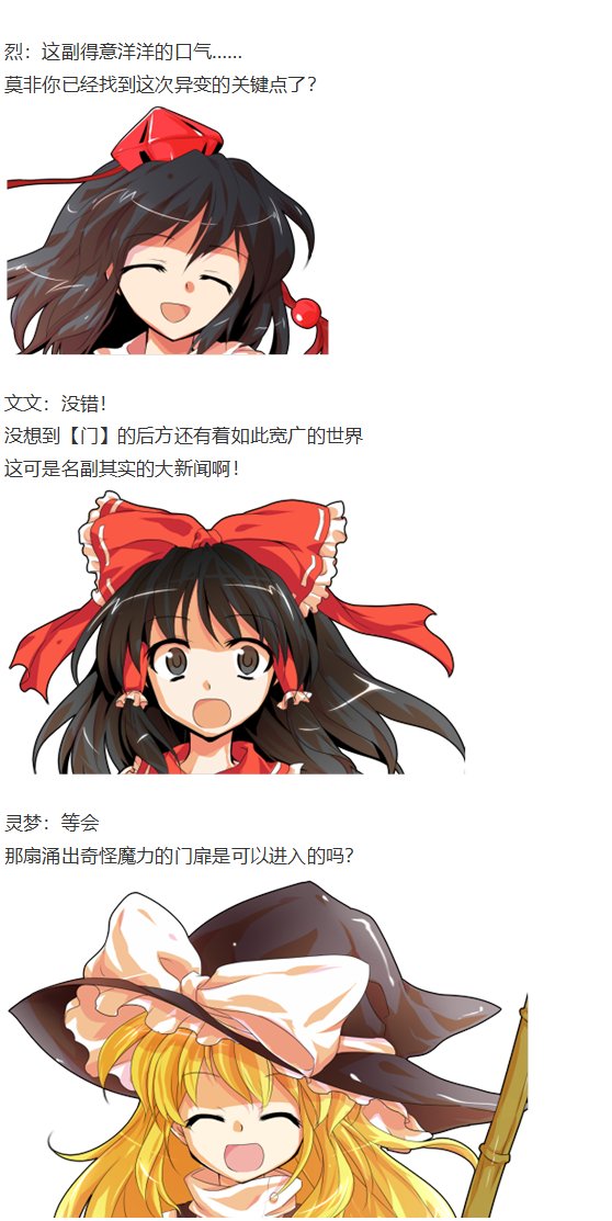 四季异变篇