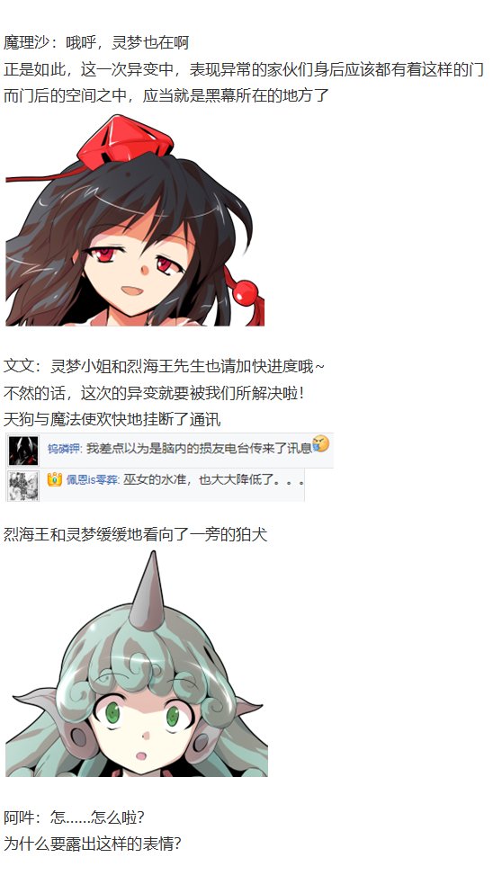四季异变篇
