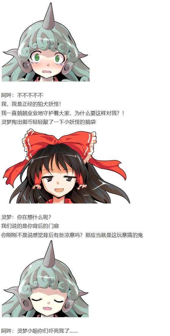 四季异变篇