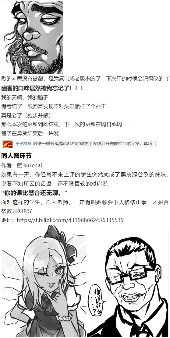 四季异变篇