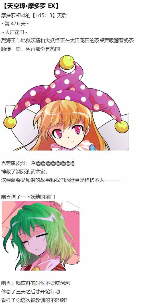 摩多罗EX