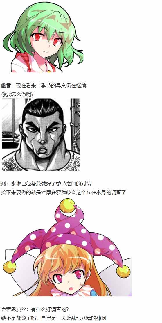 摩多罗EX