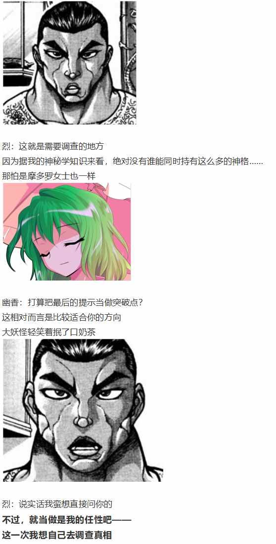 摩多罗EX